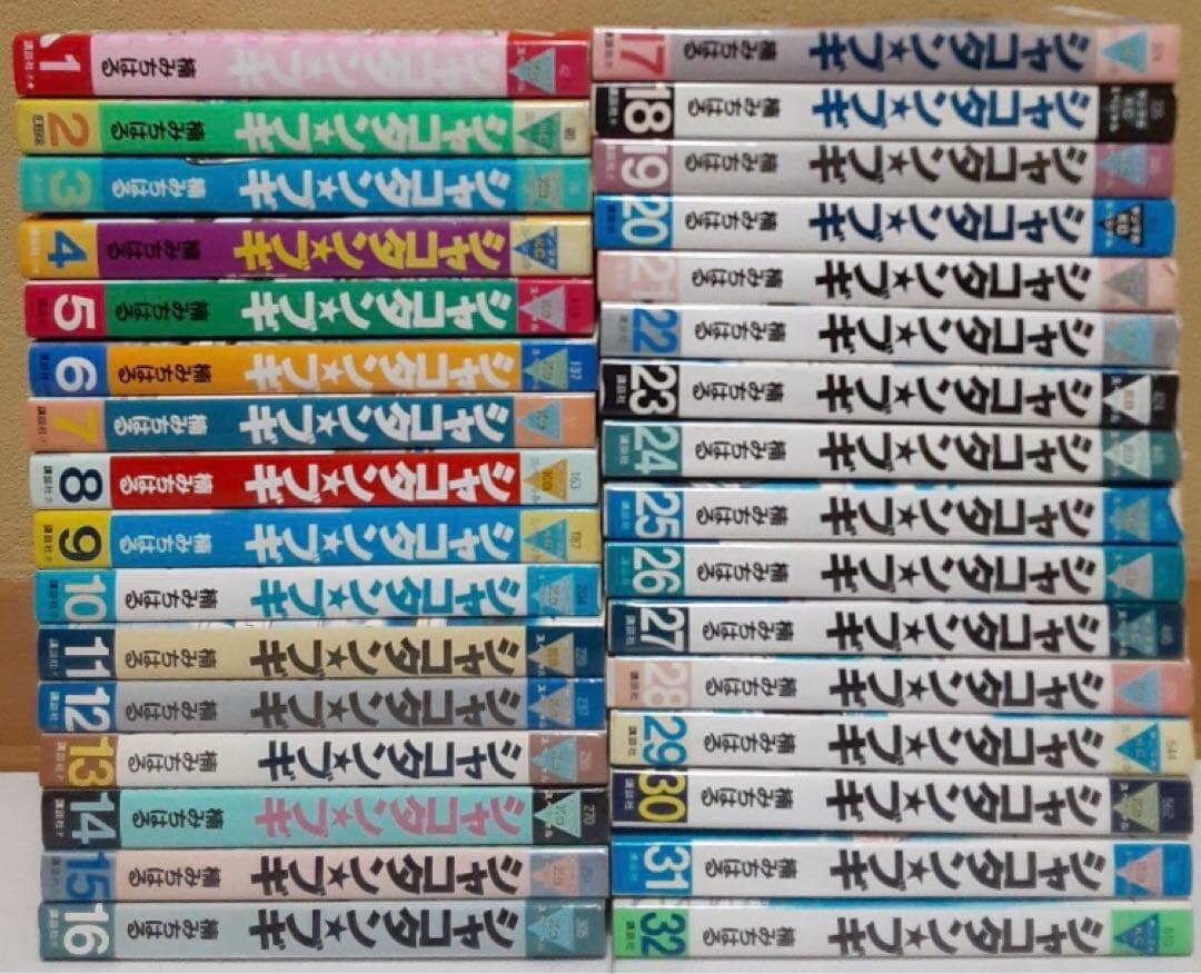 シャコタンブギ 1〜32巻 全巻 全巻セット 完結 楠みちはる シャコタン