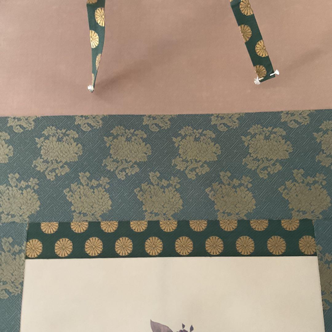 おーたむ酒井抱一筆 牡丹胡蝶図 復刻版 1500部内745番桐箱