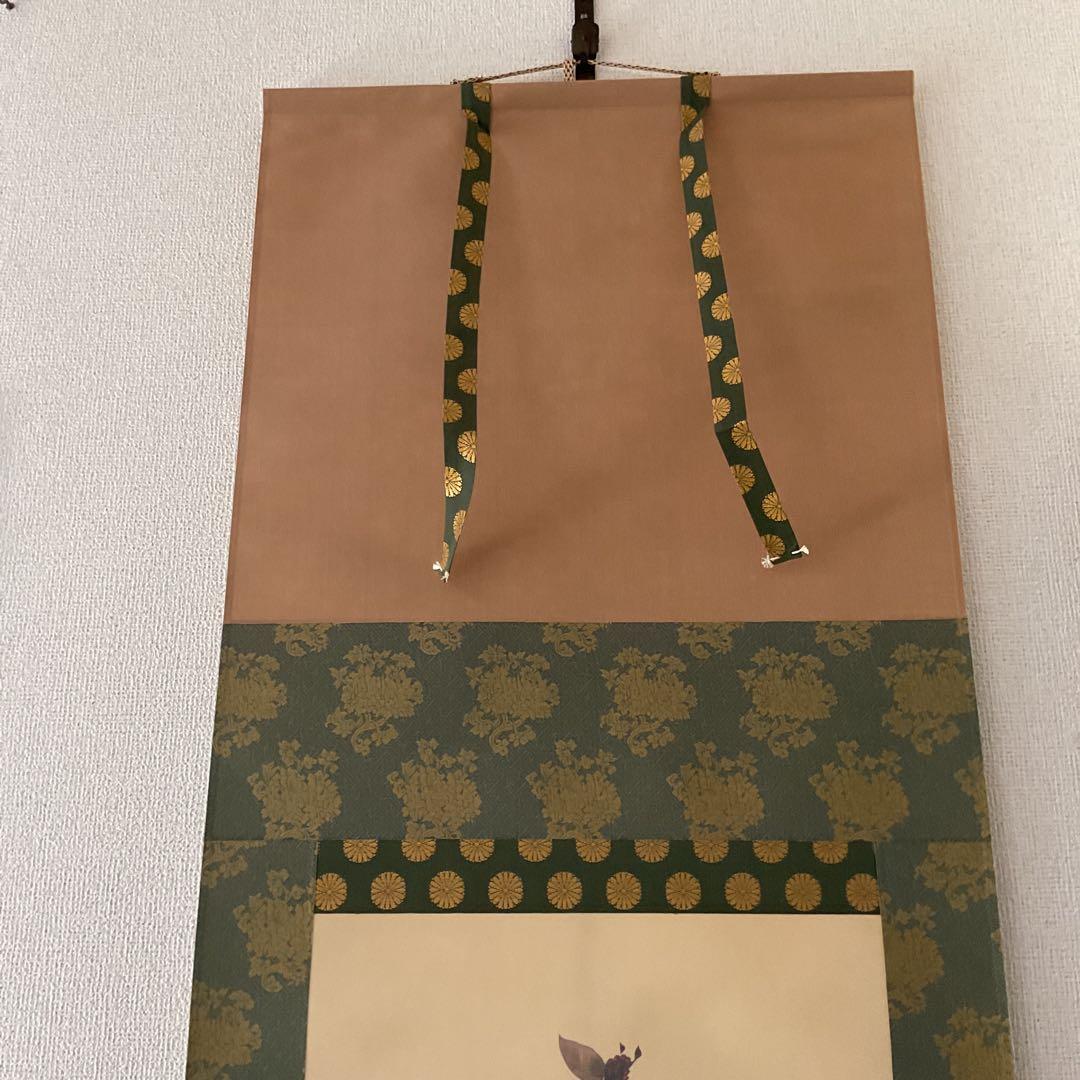 おーたむ酒井抱一筆 牡丹胡蝶図 復刻版 1500部内745番桐箱