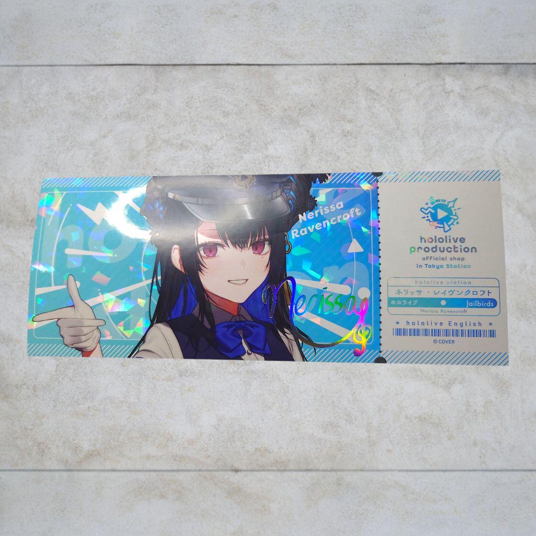 東京駅限定 ホロライブ 記念硬券風ver. ネリッサ・レイヴンクロフト
