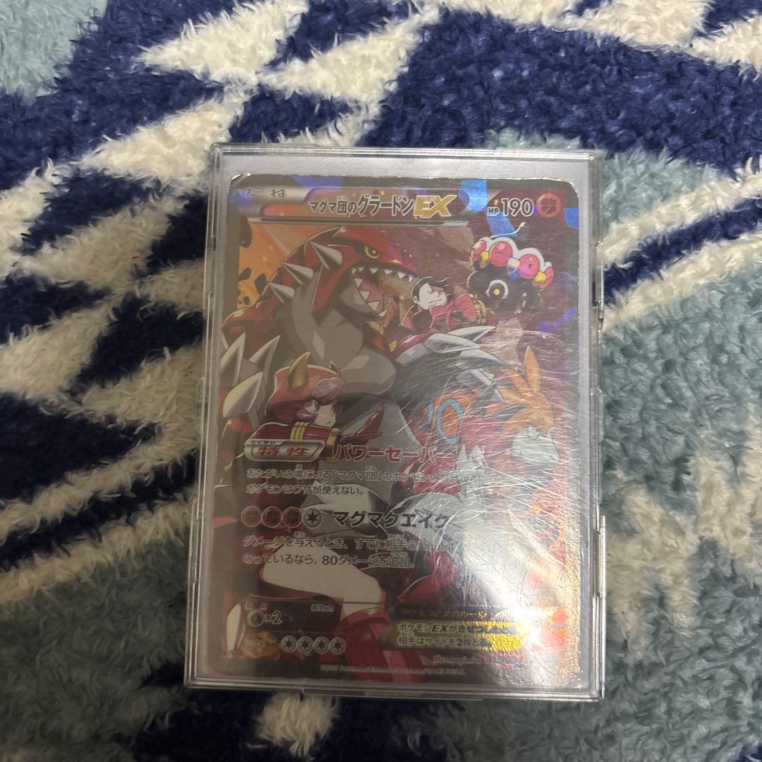 ポケモンカードゲーム　マグマ団のグラードンRR