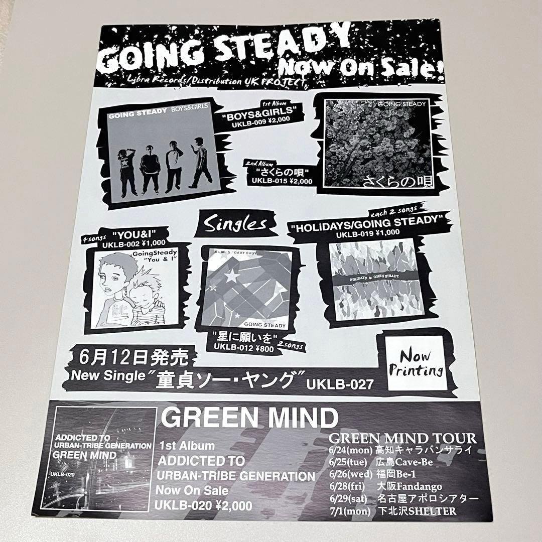 GOING STEADYポスターセット