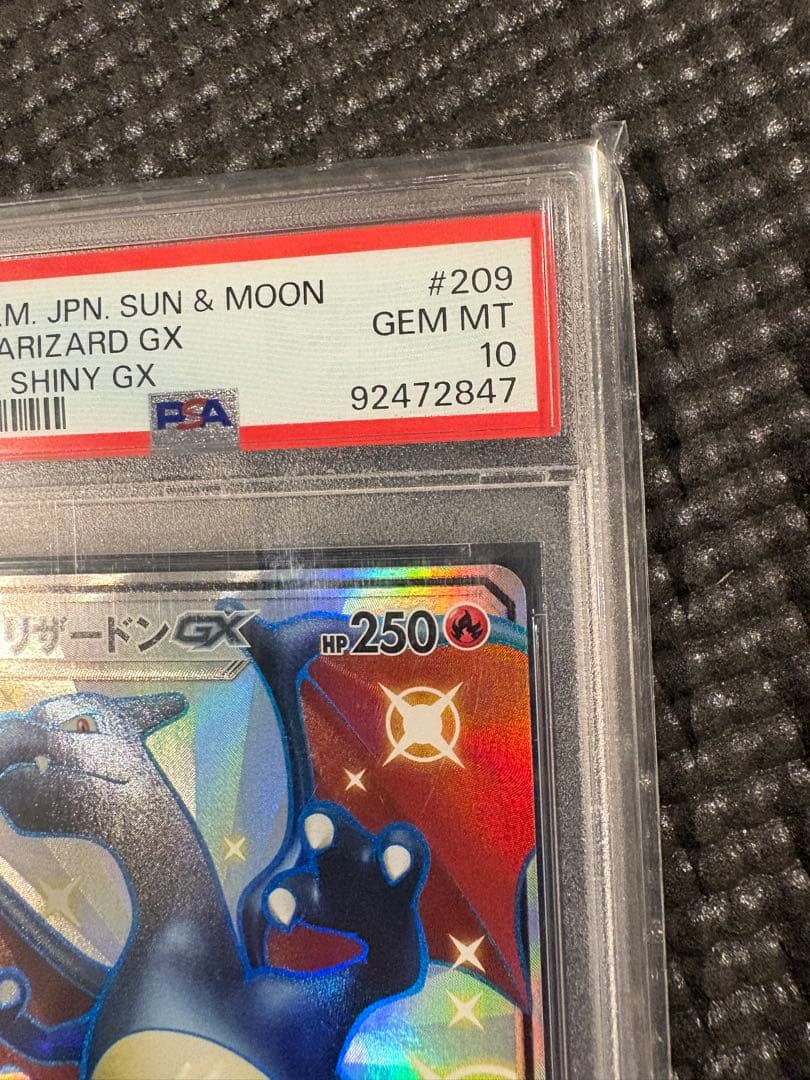 PSA10リザードンGX SSR SM8b GXウルトラシャイニー209/150 - メルカリ