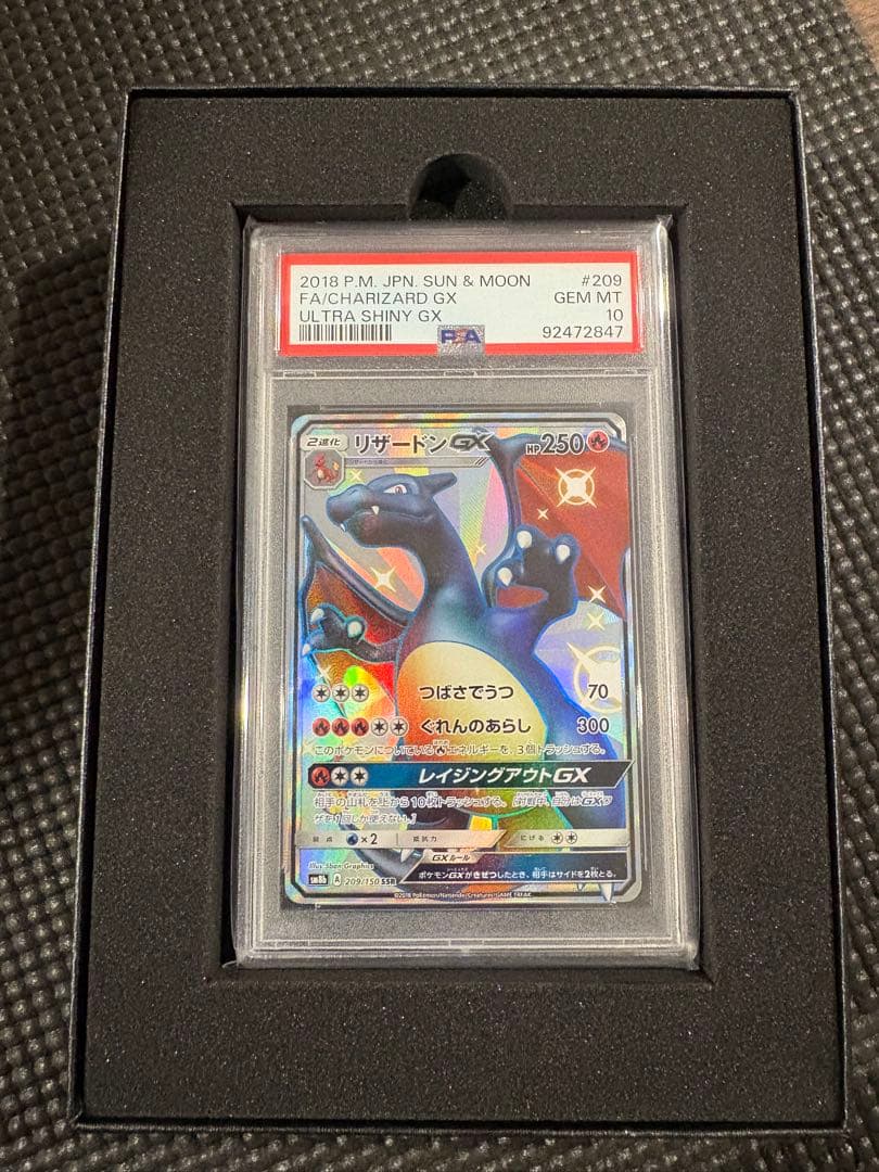 PSA10リザードンGX SSR SM8b GXウルトラシャイニー209/150 - メルカリ