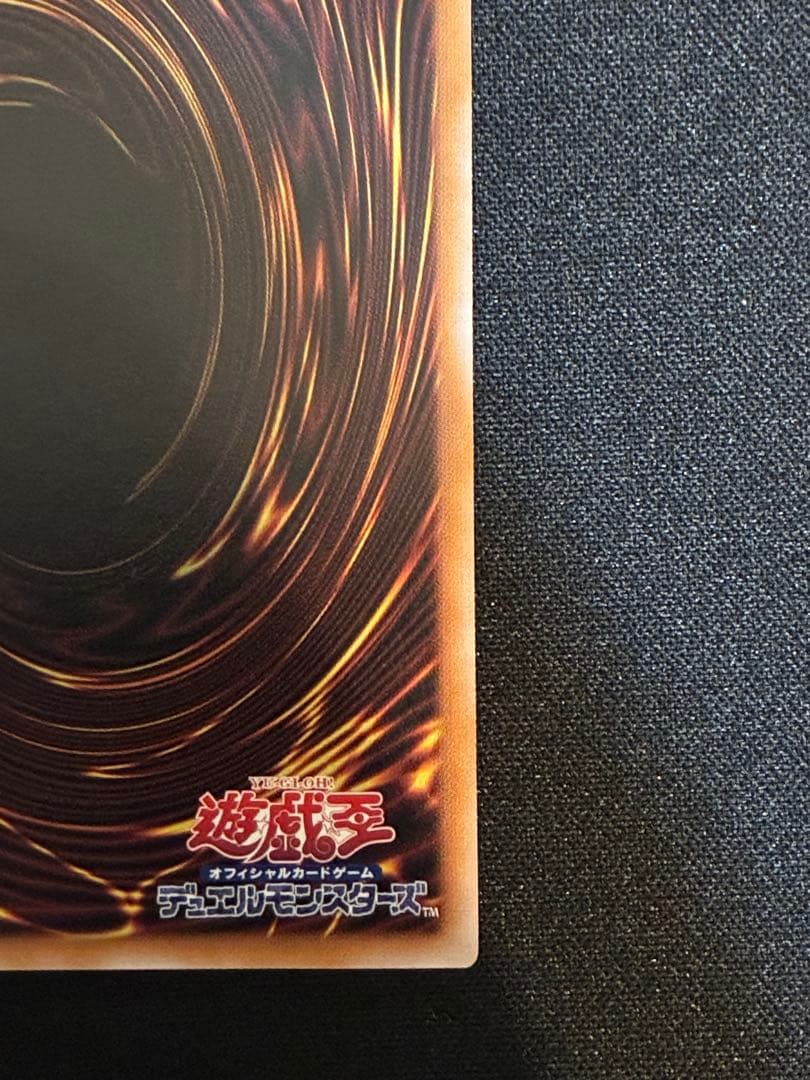 遊戯王 超究極魔導竜王 25th