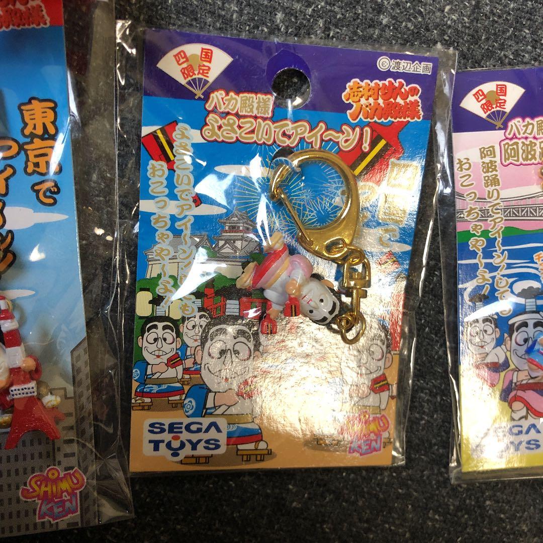 志村けんストラップ