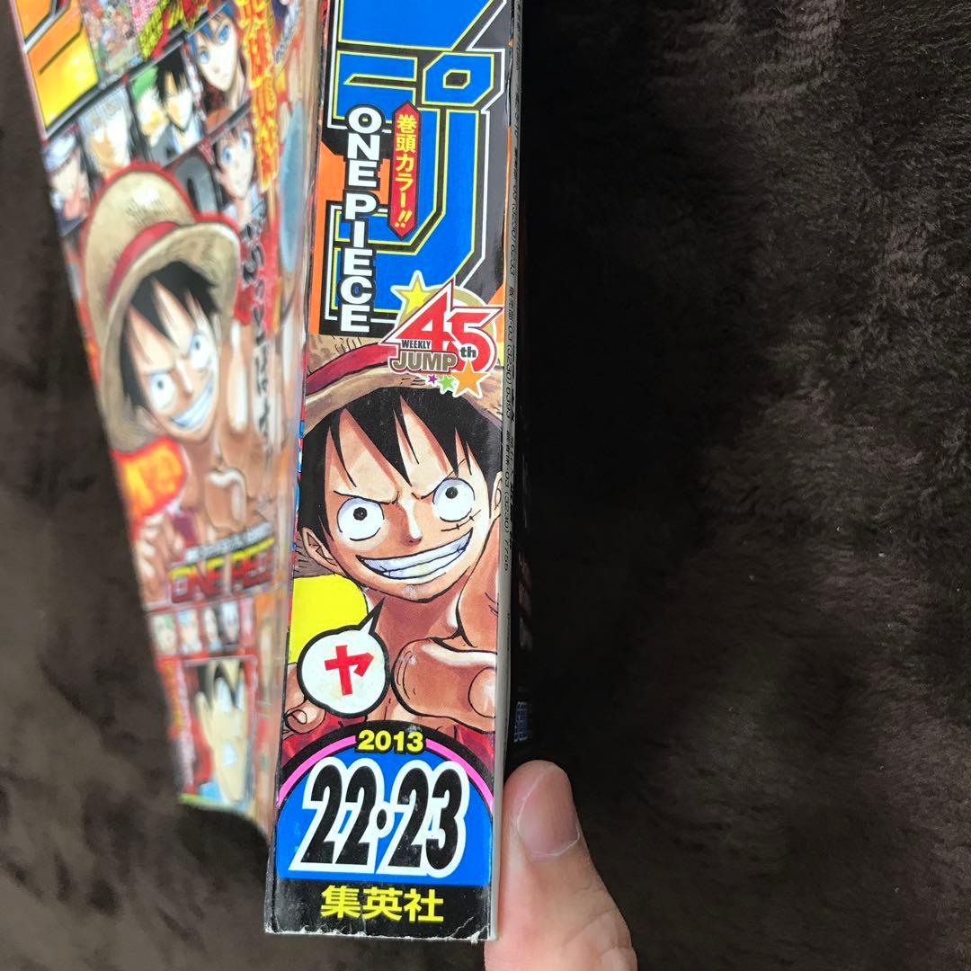 週刊少年ジャンプ 2013年22•23号】ワンピース ナルト こち亀 トリコ