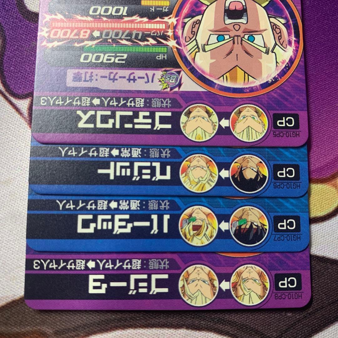 hg10-cp チェンジバーストcp コンプセット - メルカリ