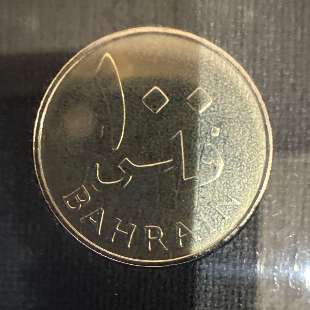 早い者勝ち バーレーン 旧貨幣セット 1965年〜1969年 コレクターズ