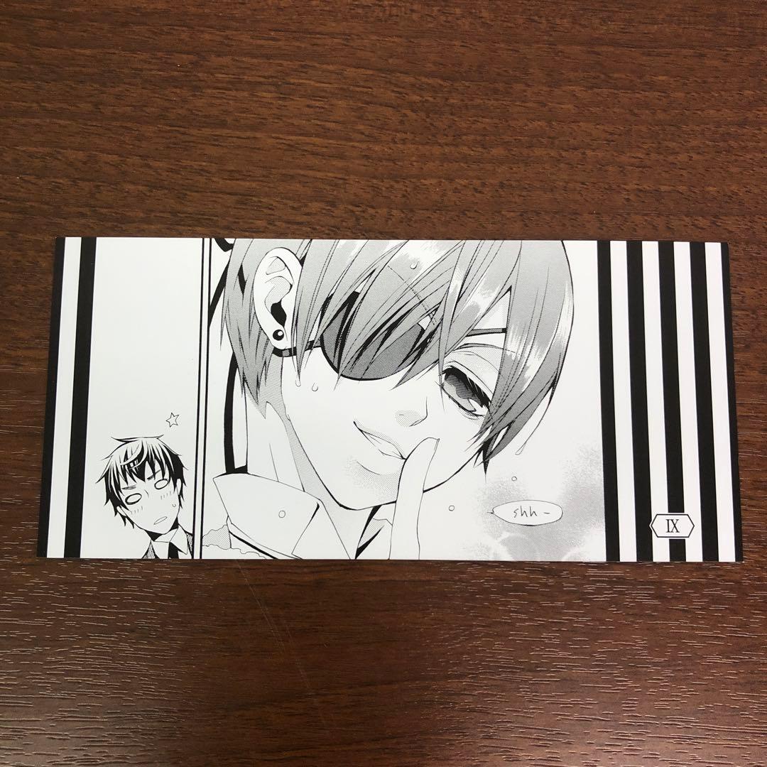 ❶③黒執事 グラッテ Gratte 名場面しおり シエル IX 黒執事 15th 名