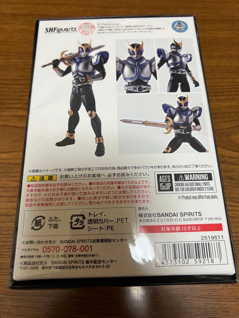 S.H.Figuarts 真骨彫　仮面ライダークウガ タイタンフォーム
