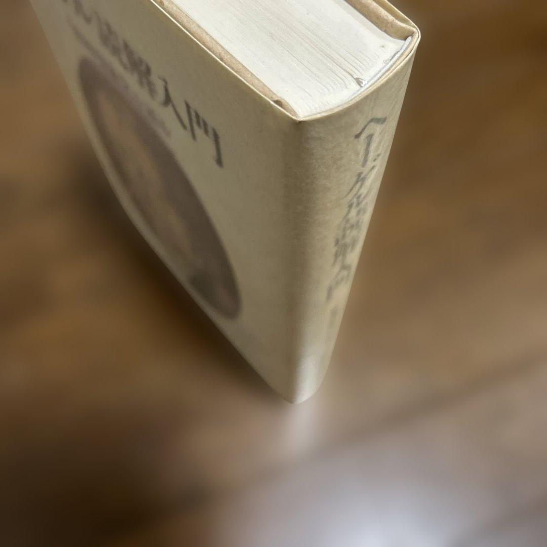 未読】ヘーゲル読解入門 アレクサンドル・コジェーヴ 国文社