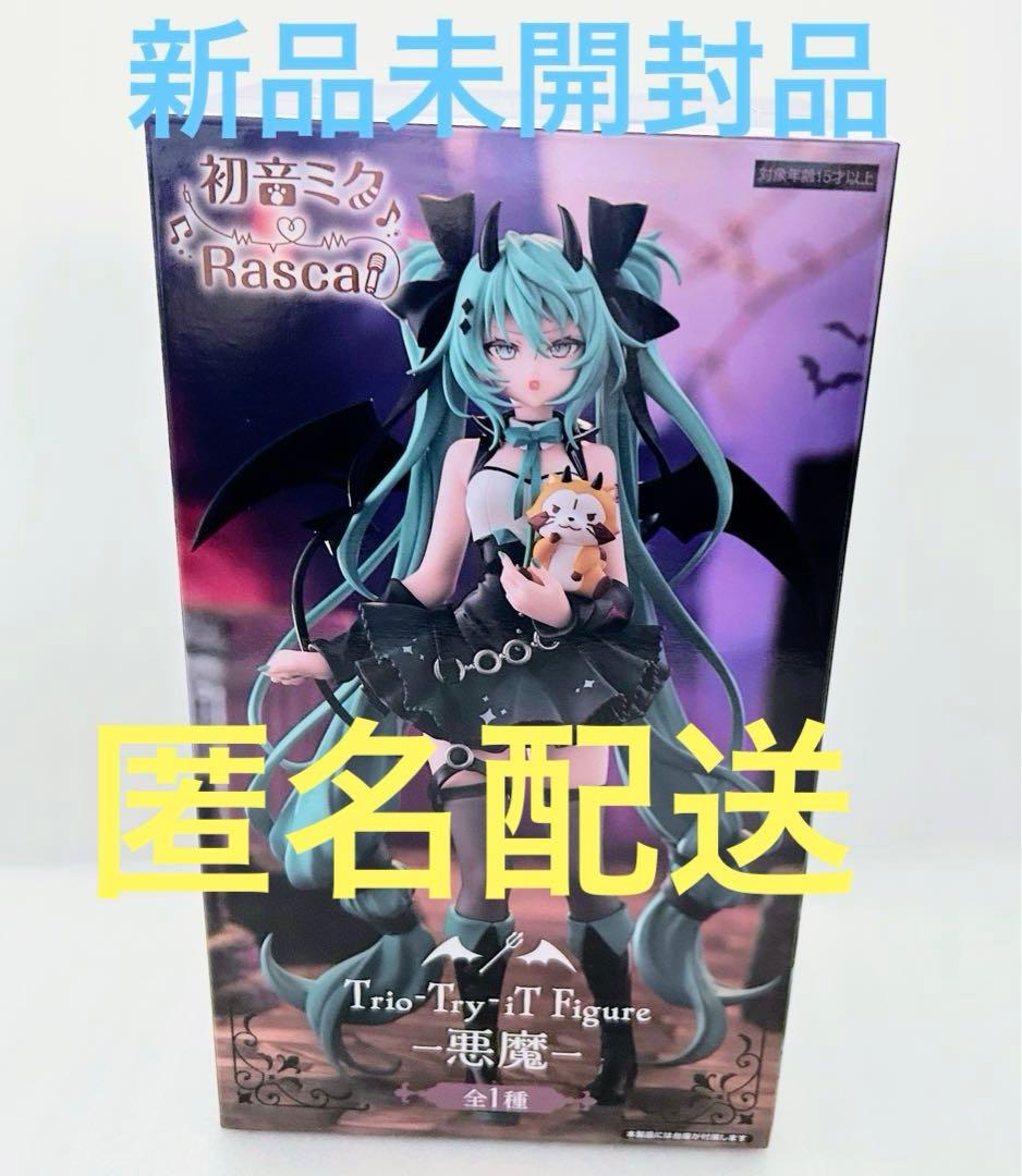 初音ミク×ラスカル Trio-Try-iT Figure -悪魔- フィギュア - メルカリ