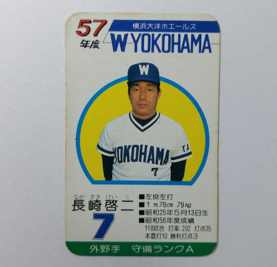 タカラ プロ野球カード 昭和57年 長崎啓二 - メルカリ