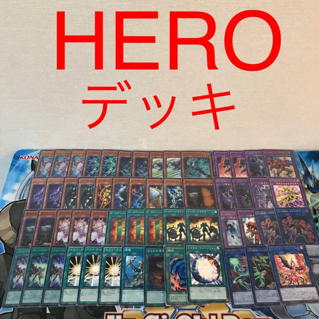 遊戯王デッキ ヒーロー連合デッキ ガチ構築 E-HERO 遊戯王デッキ