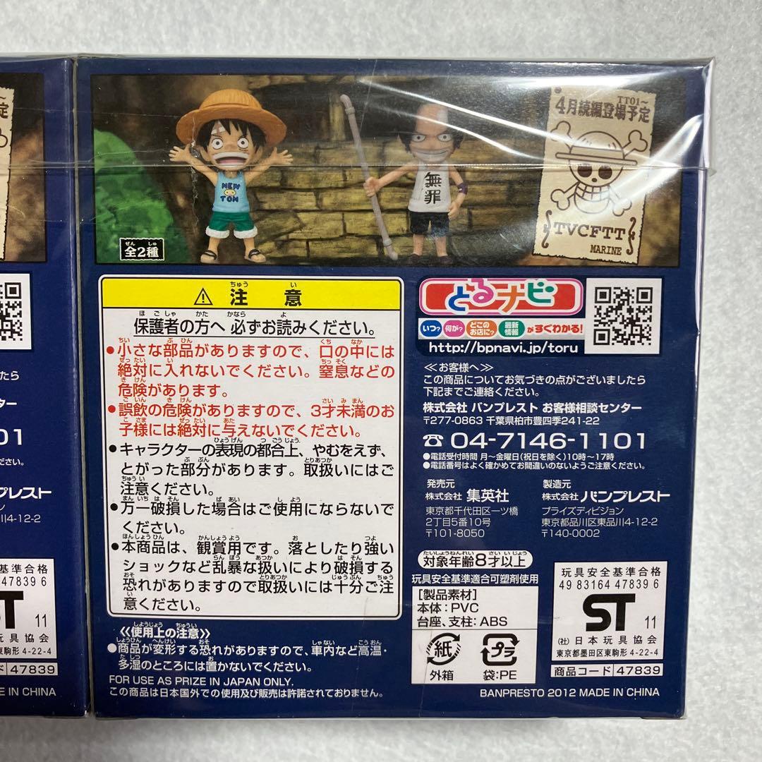 【非売品・新品】デフォルメ博 限定 ワーコレイベントリミテッド ルフィ エース