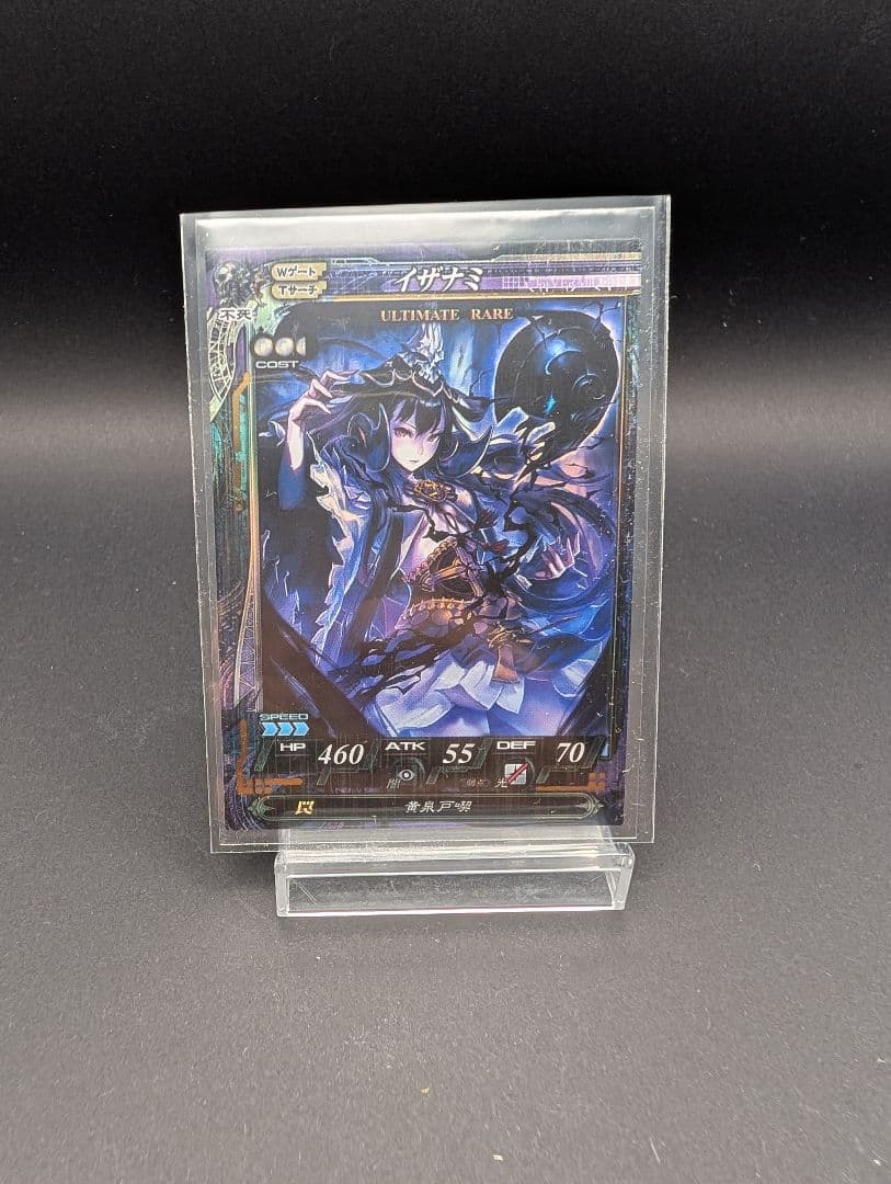 lov2 UR イザナミ 「値下げ交渉可能」