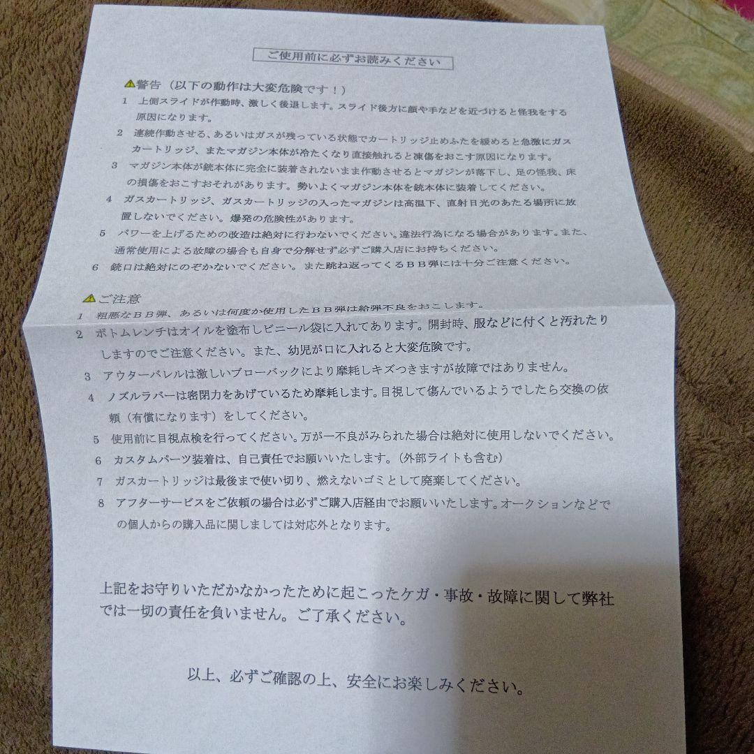 マルシン Five-seveN ピンク ガスガン version2