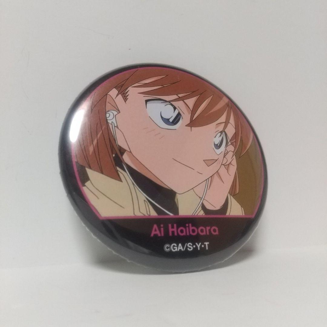 激レア】名探偵コナン FAN'S SELECTION [ 灰原哀 ] バッジ