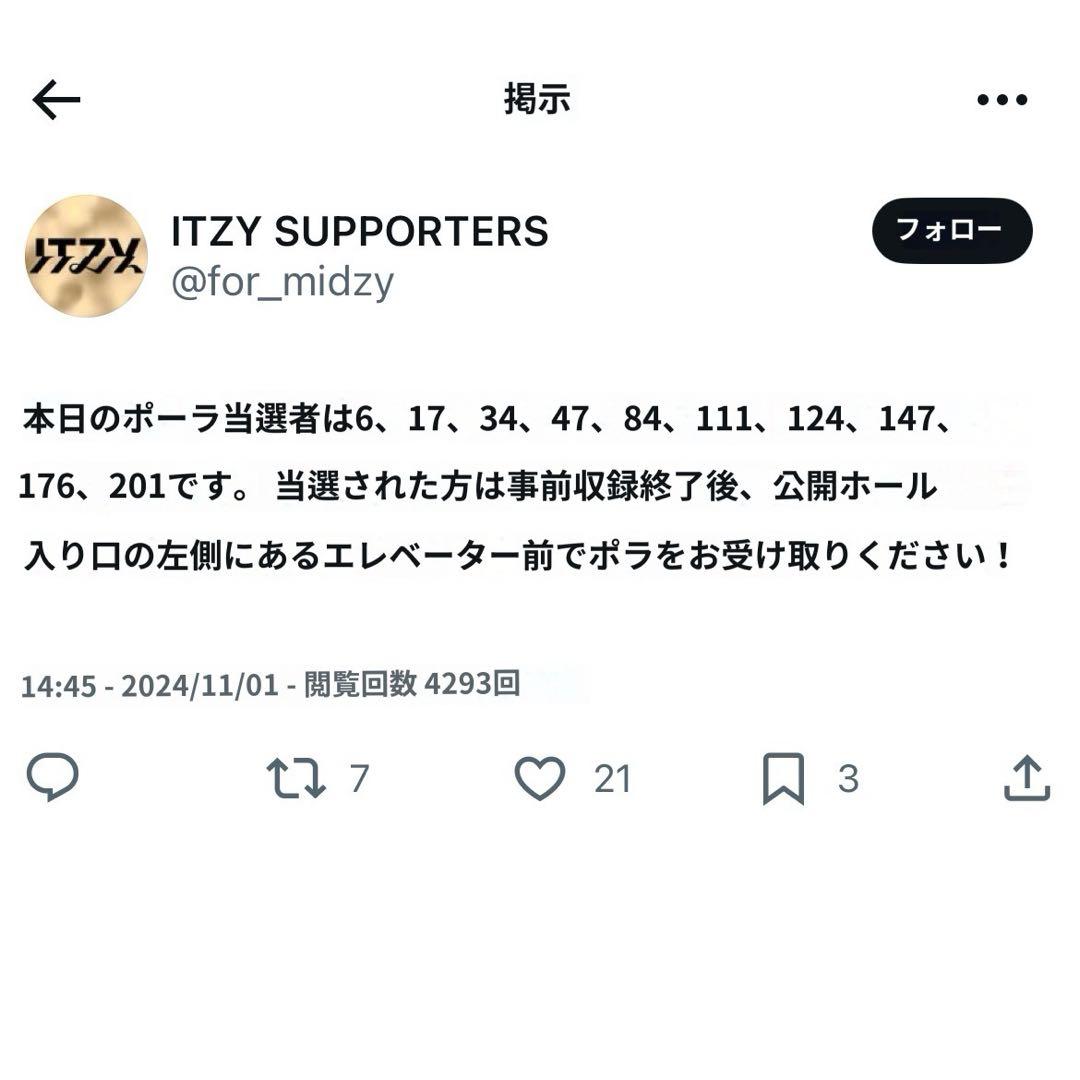 ITZY ミュージックバンク サノク 事前収録 ポラロイド チェキ リュジン