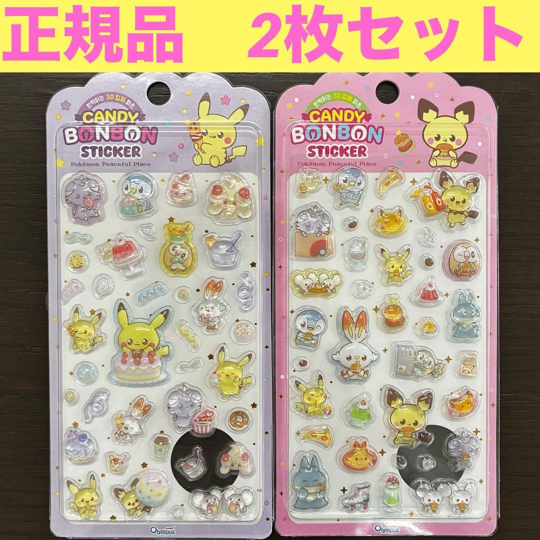 正規品】韓国限定 ポケモン キャンディーボンボンシール 2枚セット