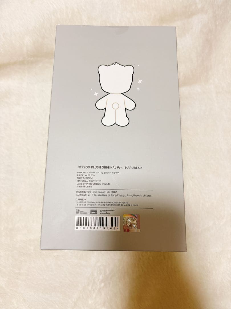 NEXZ ぬいぐるみ ハル　ハルベア　NEXZOO