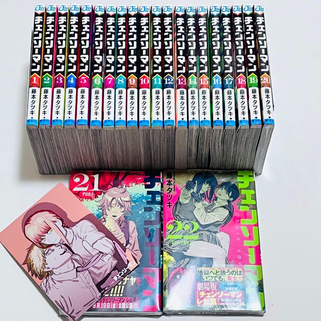 チェンソーマン 1〜22巻 全巻セット 8冊新品未開封