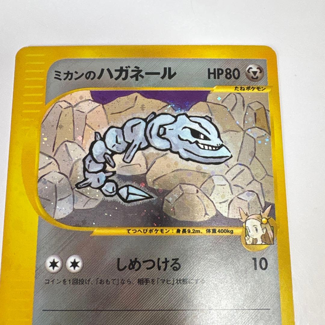 ミカンのハガネール ☆ ポケモンカード☆VS 032/141 - メルカリ