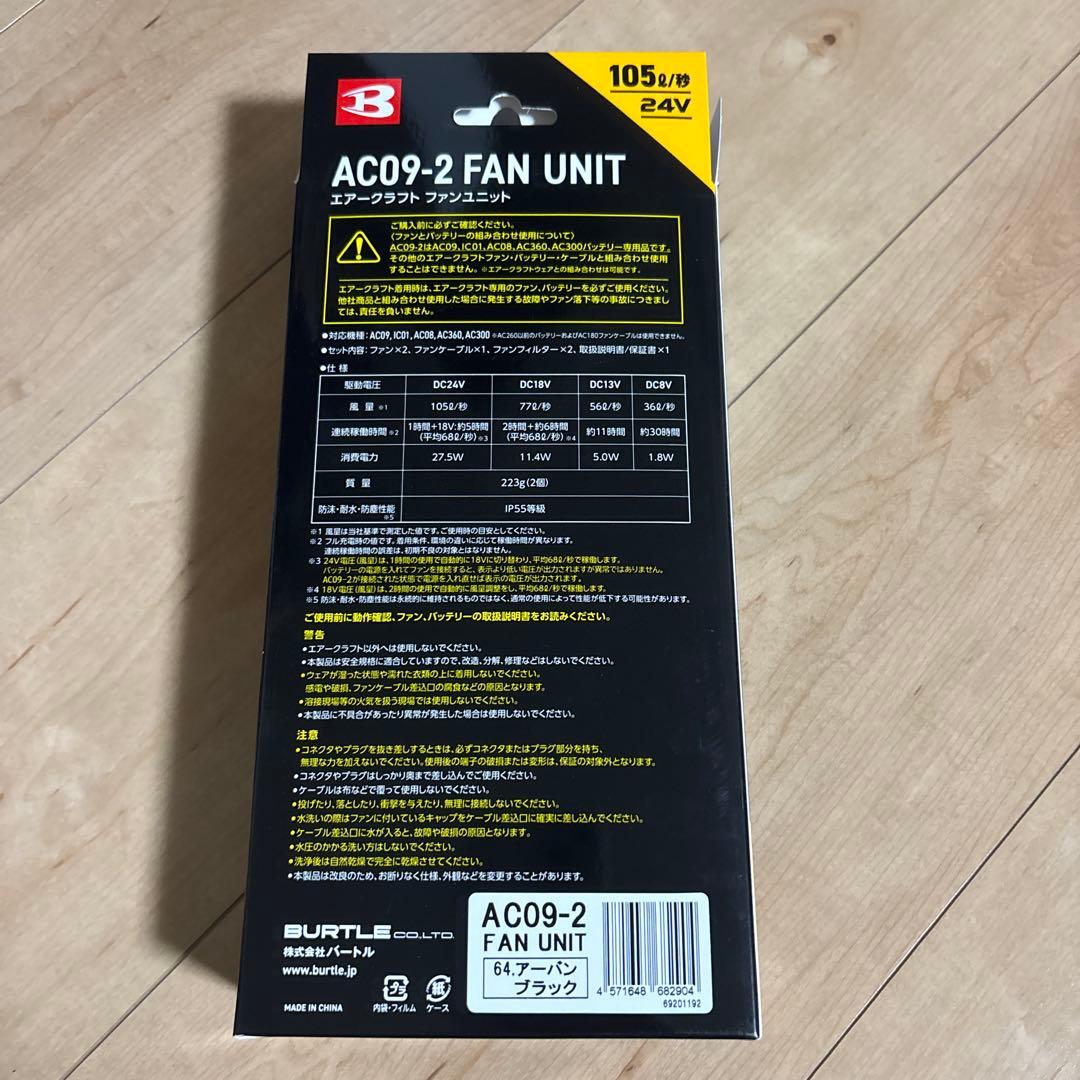 リ*ド様 2025年最新バートル24Vバッテリーファン　アーバンブラックセット