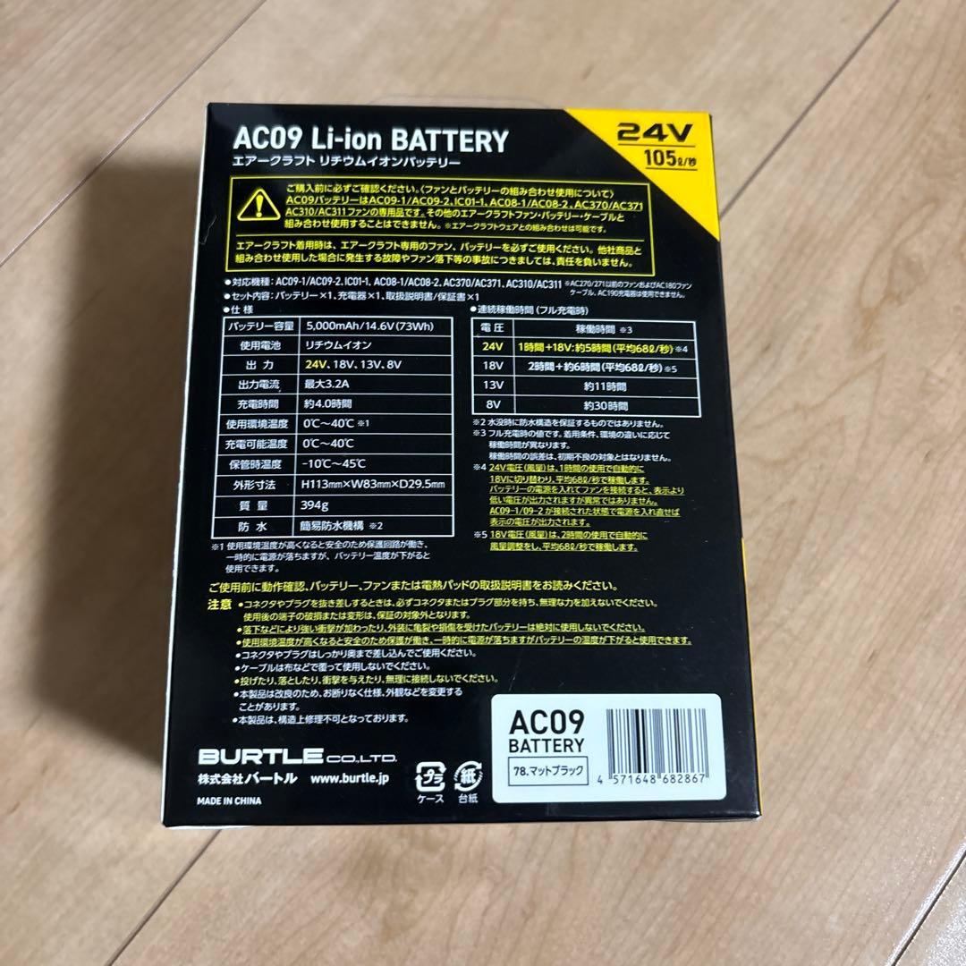 リ*ド様 2025年最新バートル24Vバッテリーファン　アーバンブラックセット