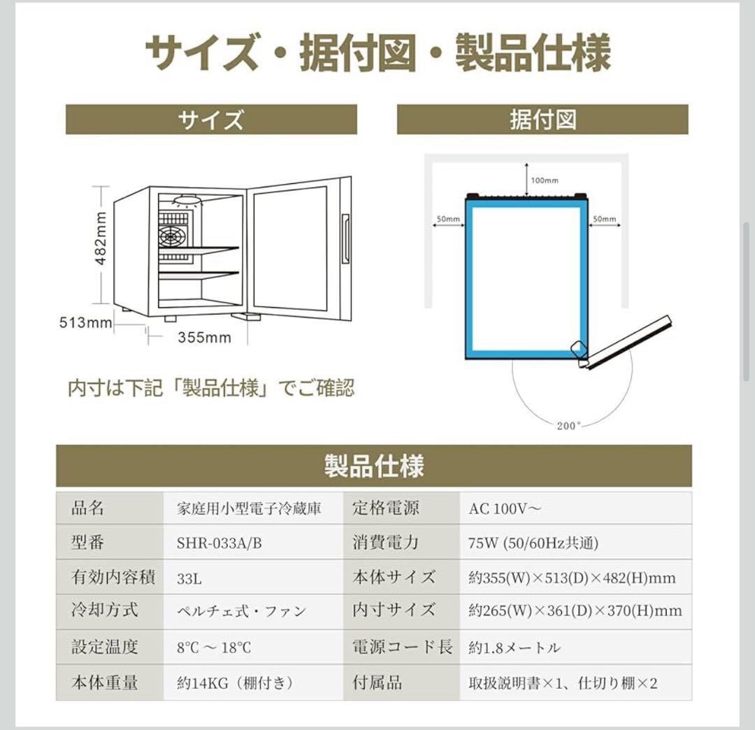 ミニ冷蔵庫 33L 静音 おしゃれ 省エネ 小型電子冷蔵庫 一人用 ペルチェ式