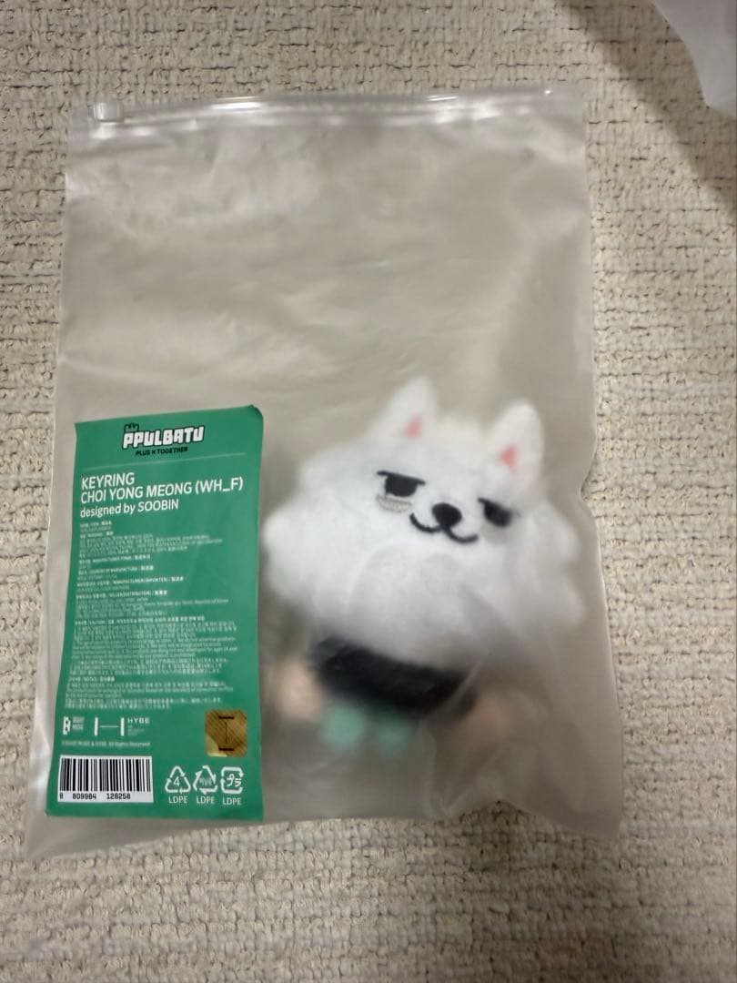 公式TXT プルバトゥ 初期 ヨンモン キーリング