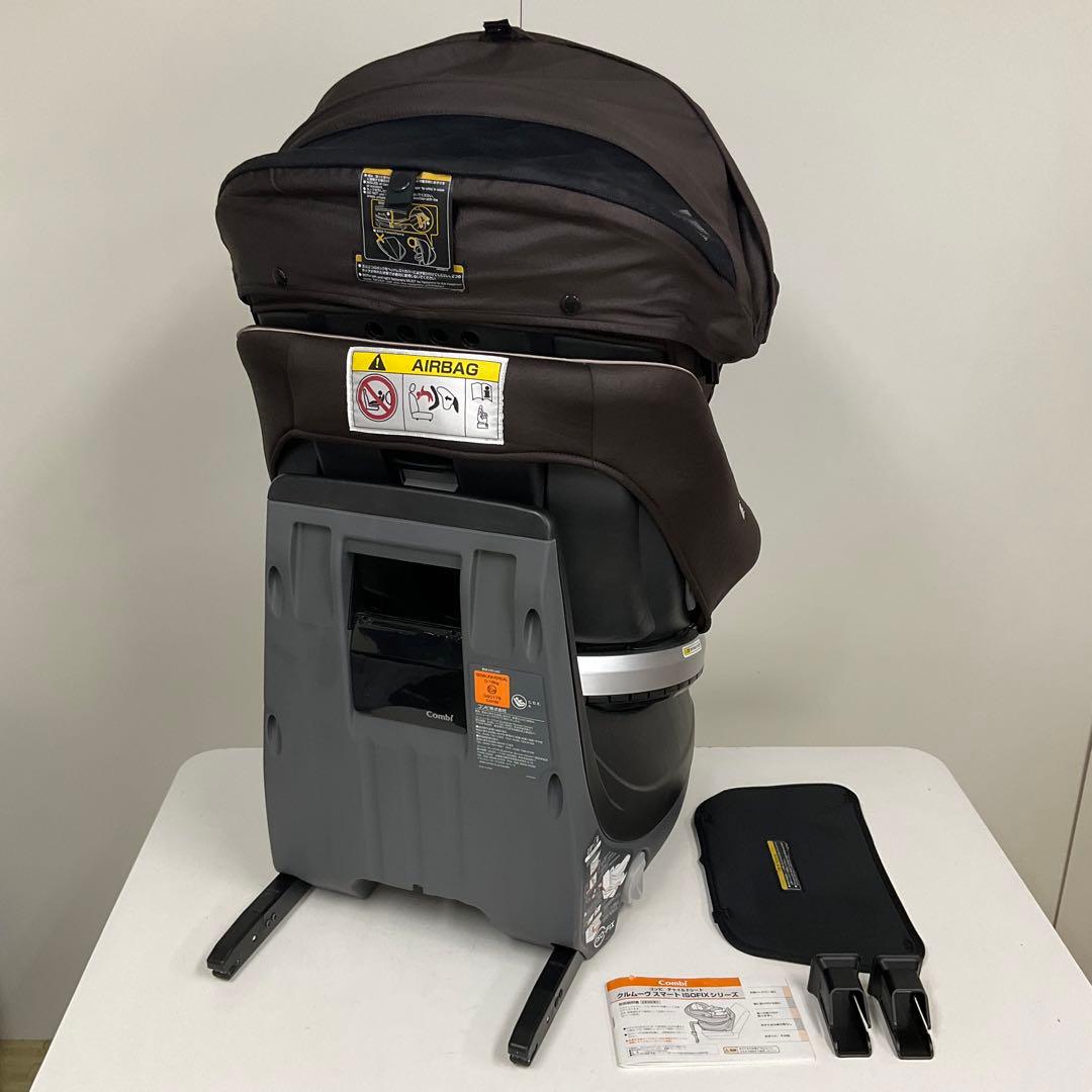 綺麗！コンビ クルムーヴスマート ISOFIX エッグショック JG-650