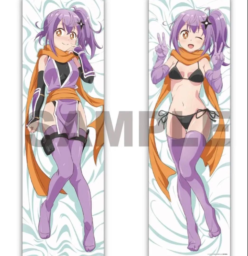 忍者と殺し屋のふたりぐらし　抱き枕カバー 草隠さとこ【ライクトロンリッチ仕様】