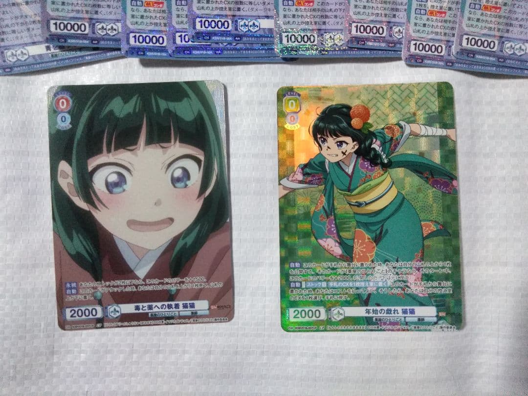 薬屋のひとりごと 猫猫 ヴァイスシュヴァルツブラウ CP RR R まとめ売り