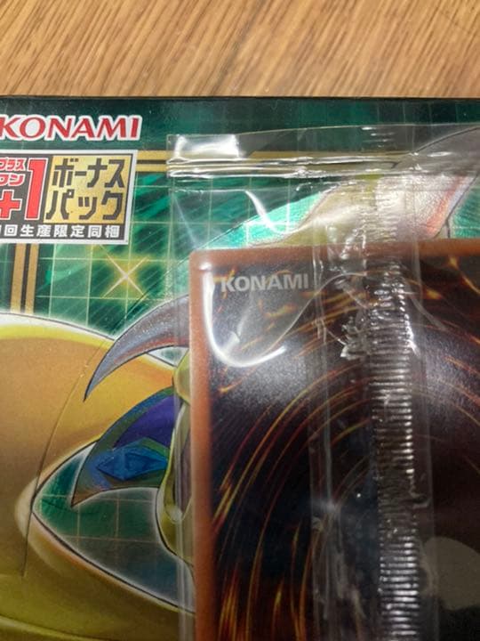 遊戯王 AMATSU-OKAMI OF THE DIVINE PEAKS