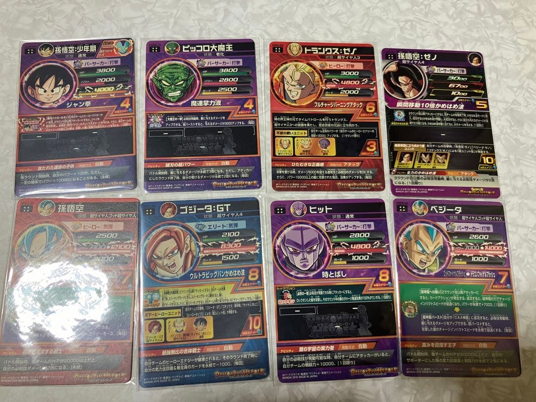スーパードラゴンボールヒーローズ UR以上30枚まとめ売り