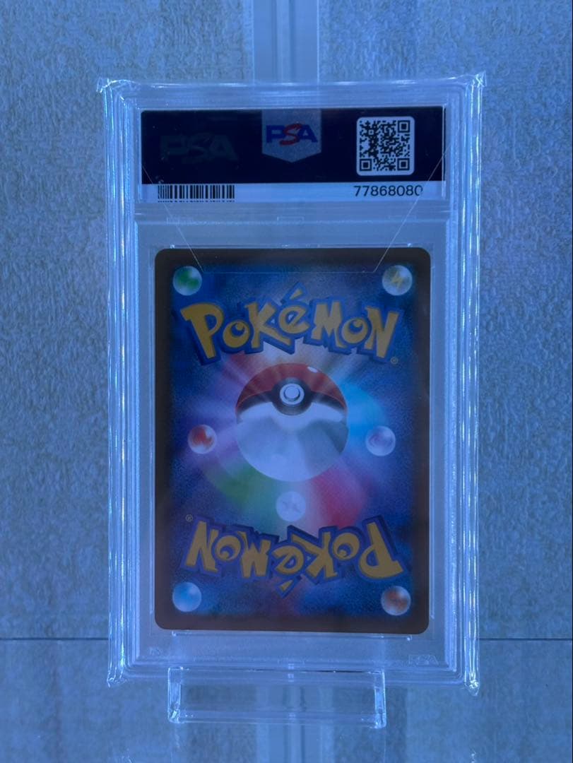 ポケカ　リザードン　25周年　PSA10