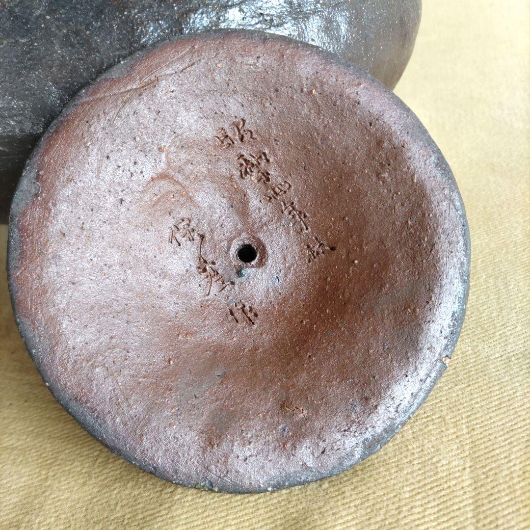 常滑焼 保崖作 手付き土瓶 H67