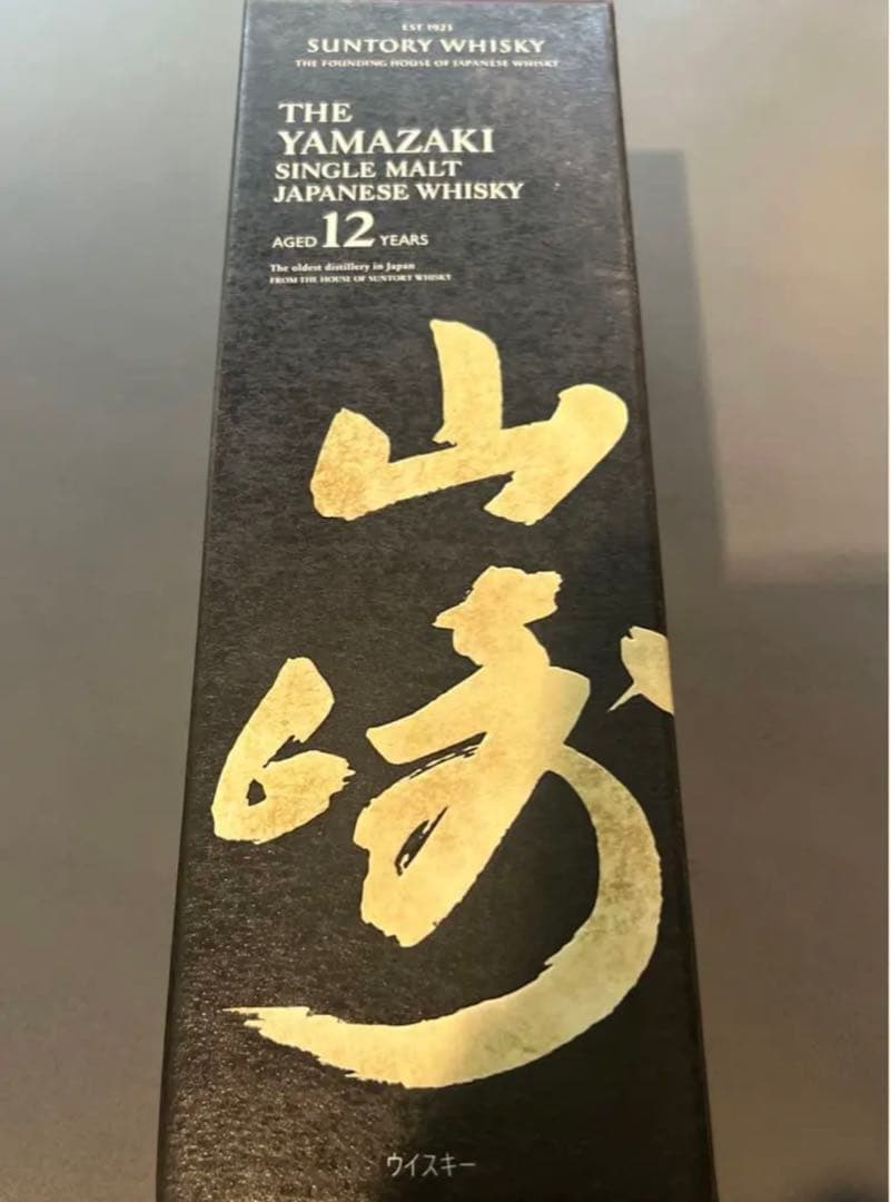 2本まとめ買い特価限定サントリー ウイスキー 山崎 12年 700ml