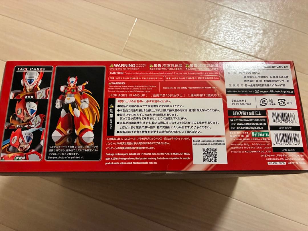 【新品未開封】ロックマンX ゼロ プラモデル コトブキヤ