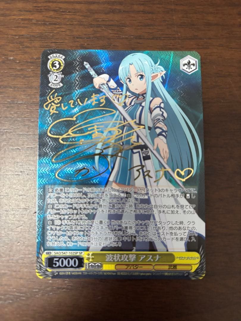 ヴァイスシュヴァルツ SAO サインカード アスナ WS ヴァイスシュヴァルツ 姉の面影 アスナ SP サインカード SAO WS