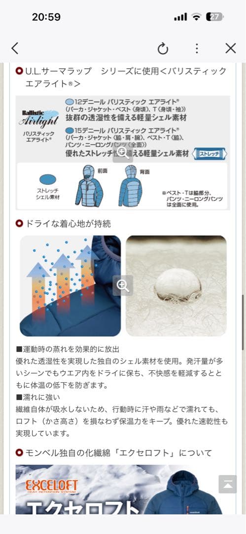 U.L.サーマラップ パーカ Men's XL