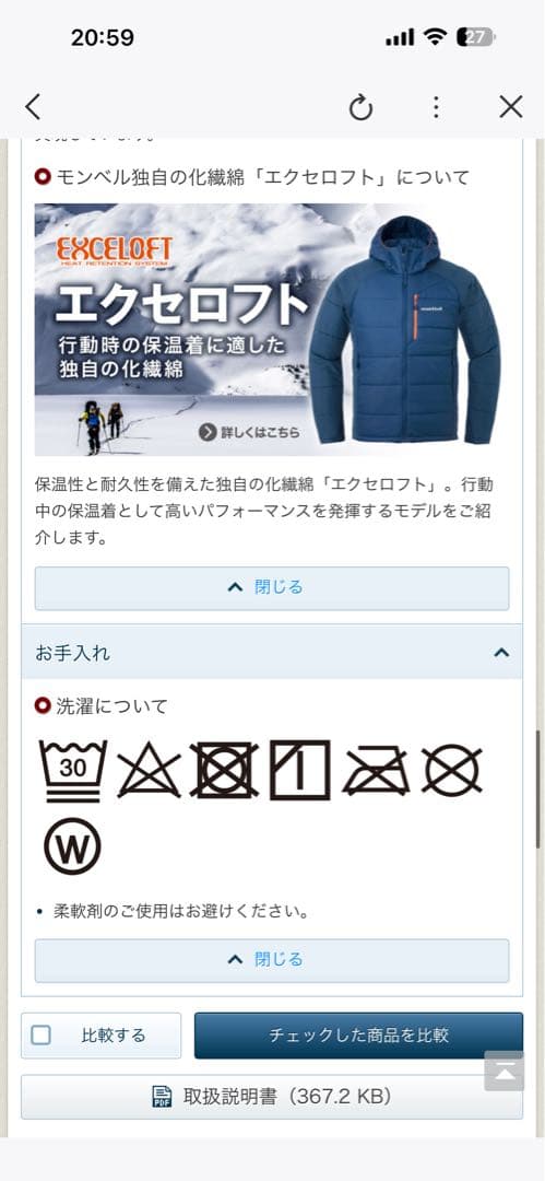 U.L.サーマラップ パーカ Men's XL