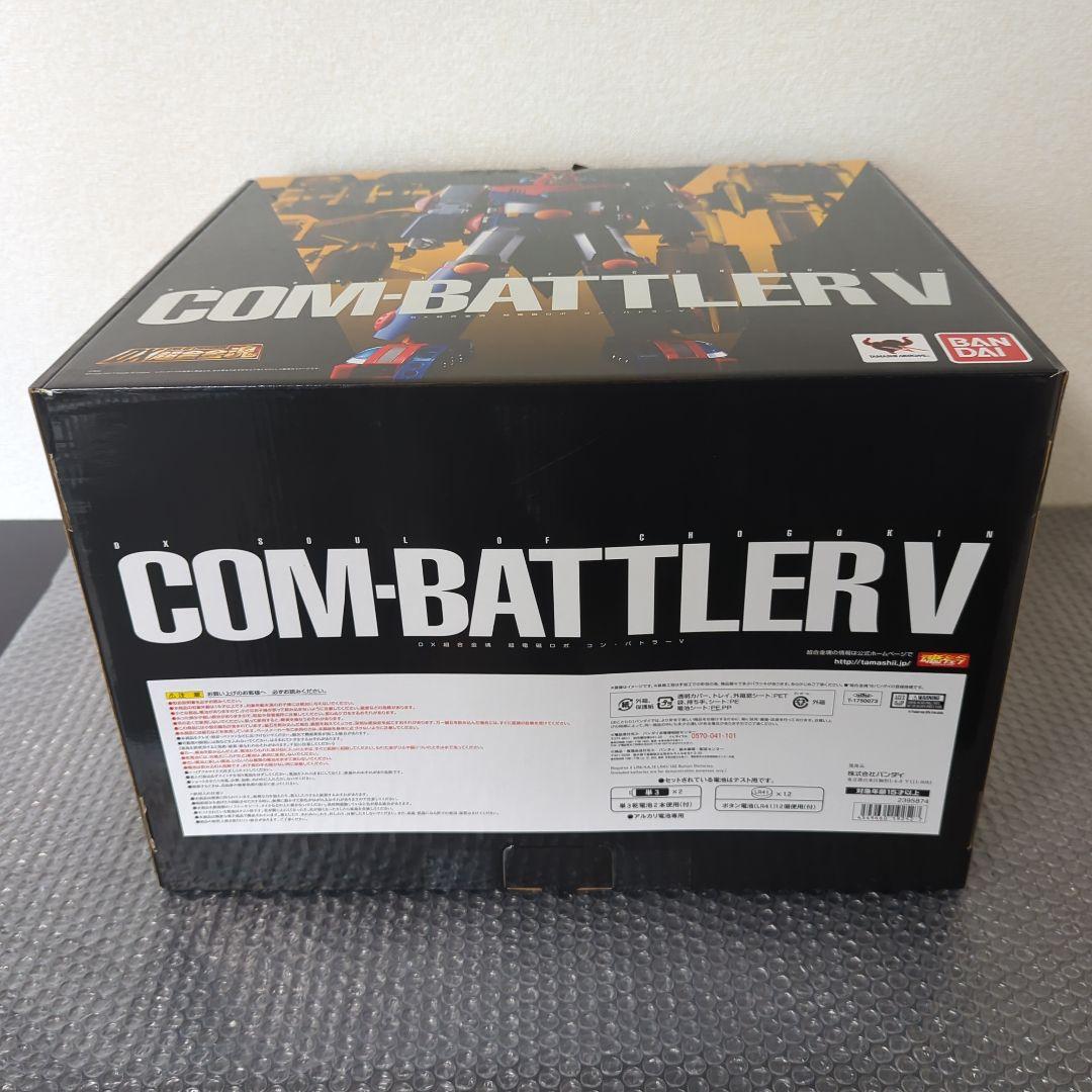 【希少】DX超合金魂 超電磁ロボ コン・バトラーV フィギュア バンダイ