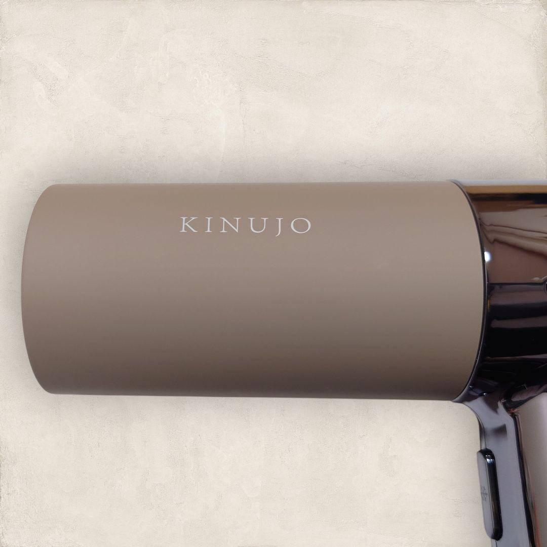 【ぐみ】 KINUJO KH302 絹女 ドライヤー モカ