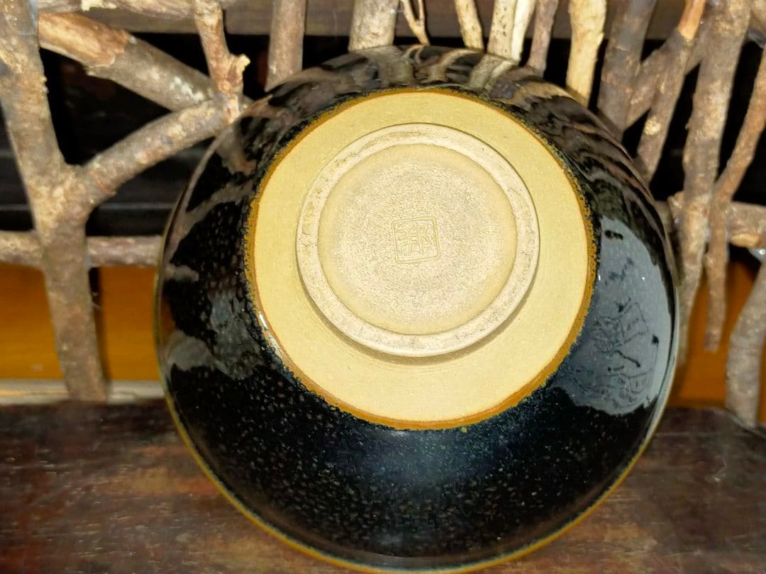 ♥油滴天目　茶碗　⑪　【内田邦夫】　共箱　仕覆　付き　茶道具　骨董　古玩