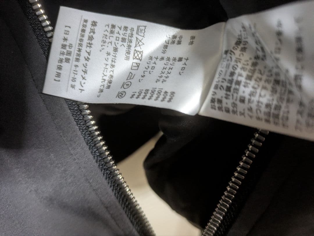 ATTACHMENT グレー色 サイズ2 2025年1月購入