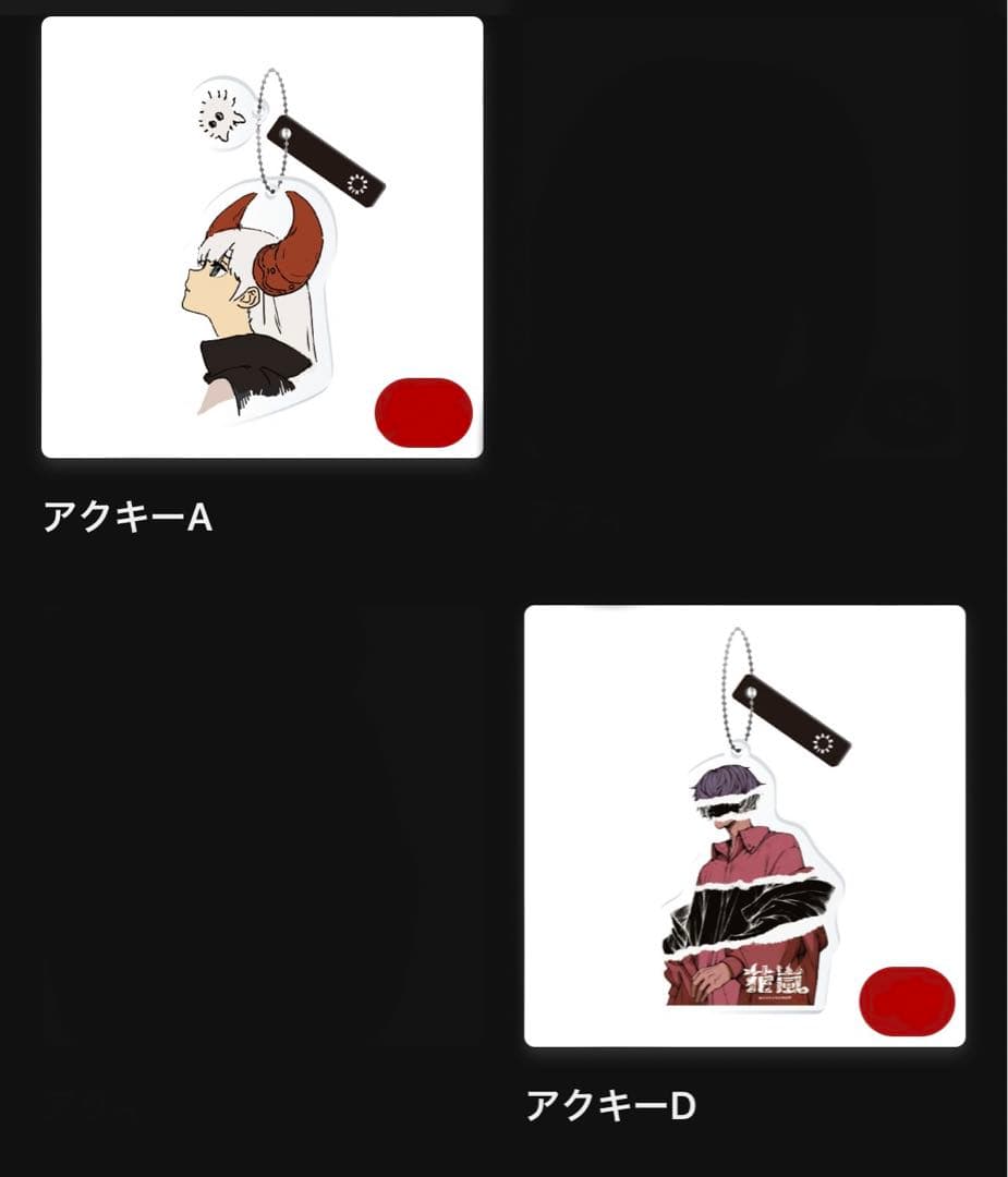 EVE アプリ籤30点虎狼来花嵐グッズ