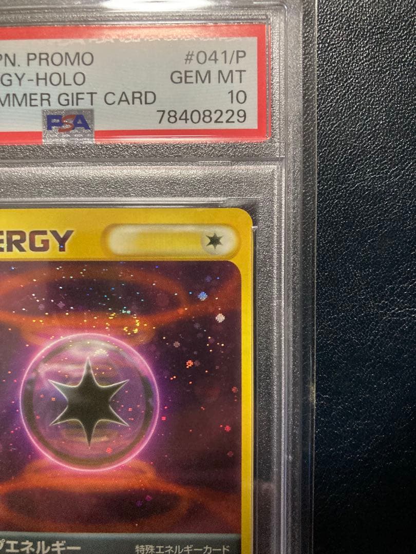 PSA10 連番 ワープエネルギー プロモ 2枚セット
